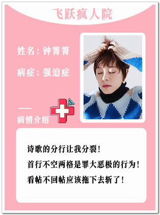 29、【疯】钟箐箐