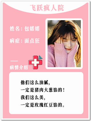 41、【疯】包婼婼