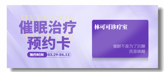 林可可预约卡.png