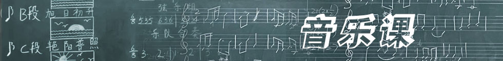 音乐.jpg