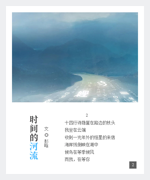 时间的河流2.jpg