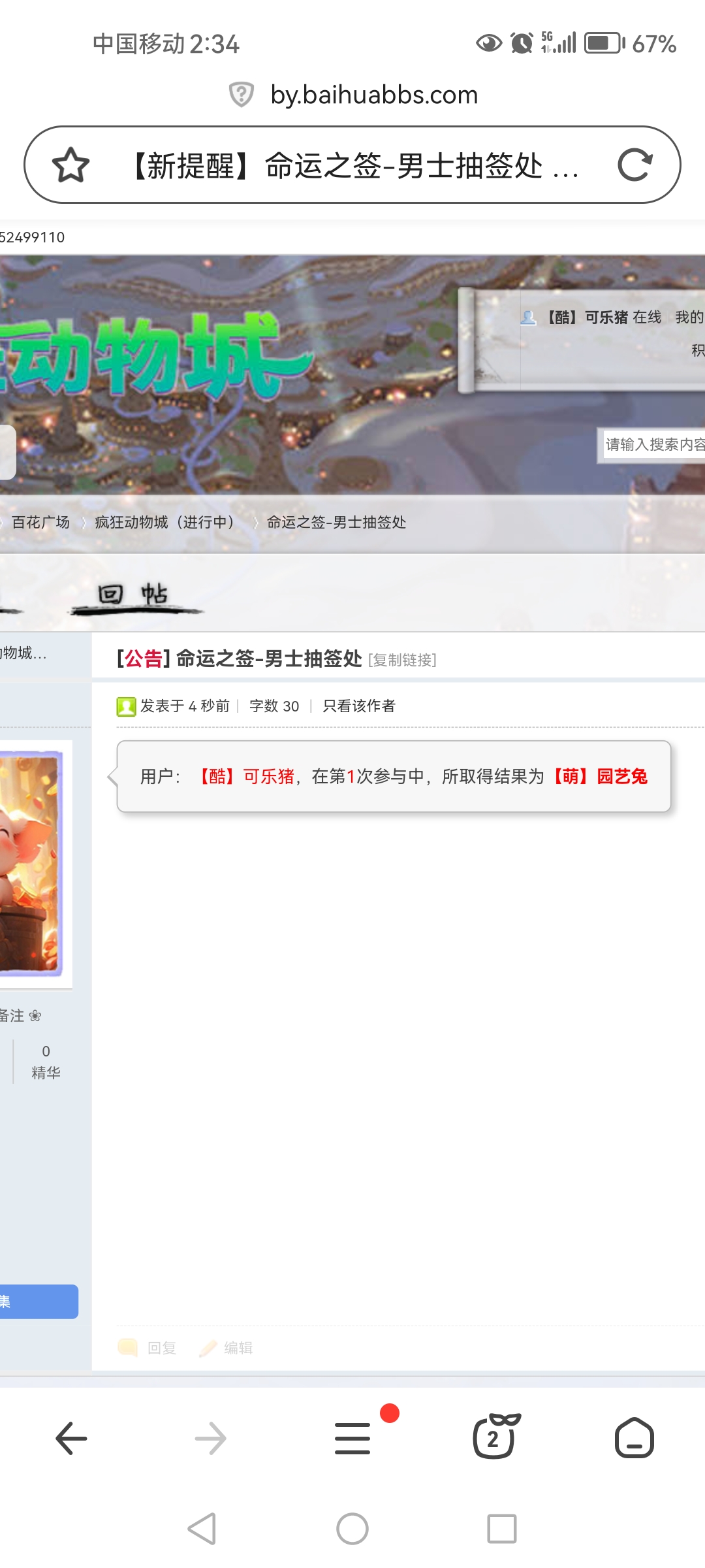 Screenshot_20231225_143448_com.qihoo.browser.jpg