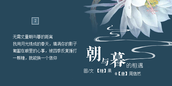 朝与暮的相遇2.jpg