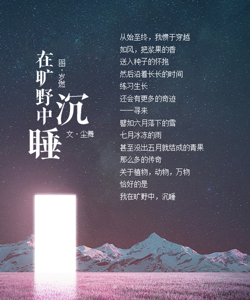 在旷野中沉睡.jpg