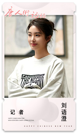 2 记者 刘语澄.jpg