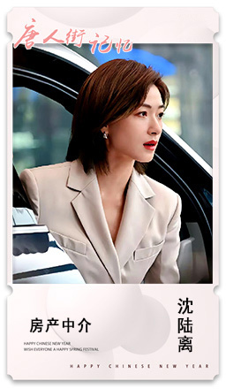 18 房产中介 沈陆离.jpg