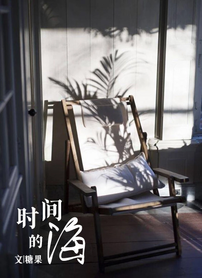 时间的海.jpg
