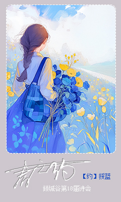 【约】挼蓝.jpg