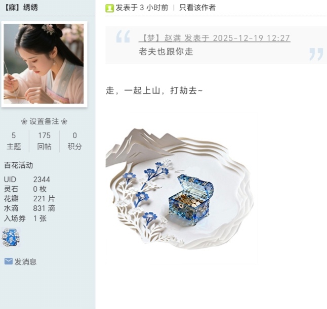 Screenshot_20251219_223729_com_hihonor_baidu_browser_LightSearchActivity_edit_12.jpg