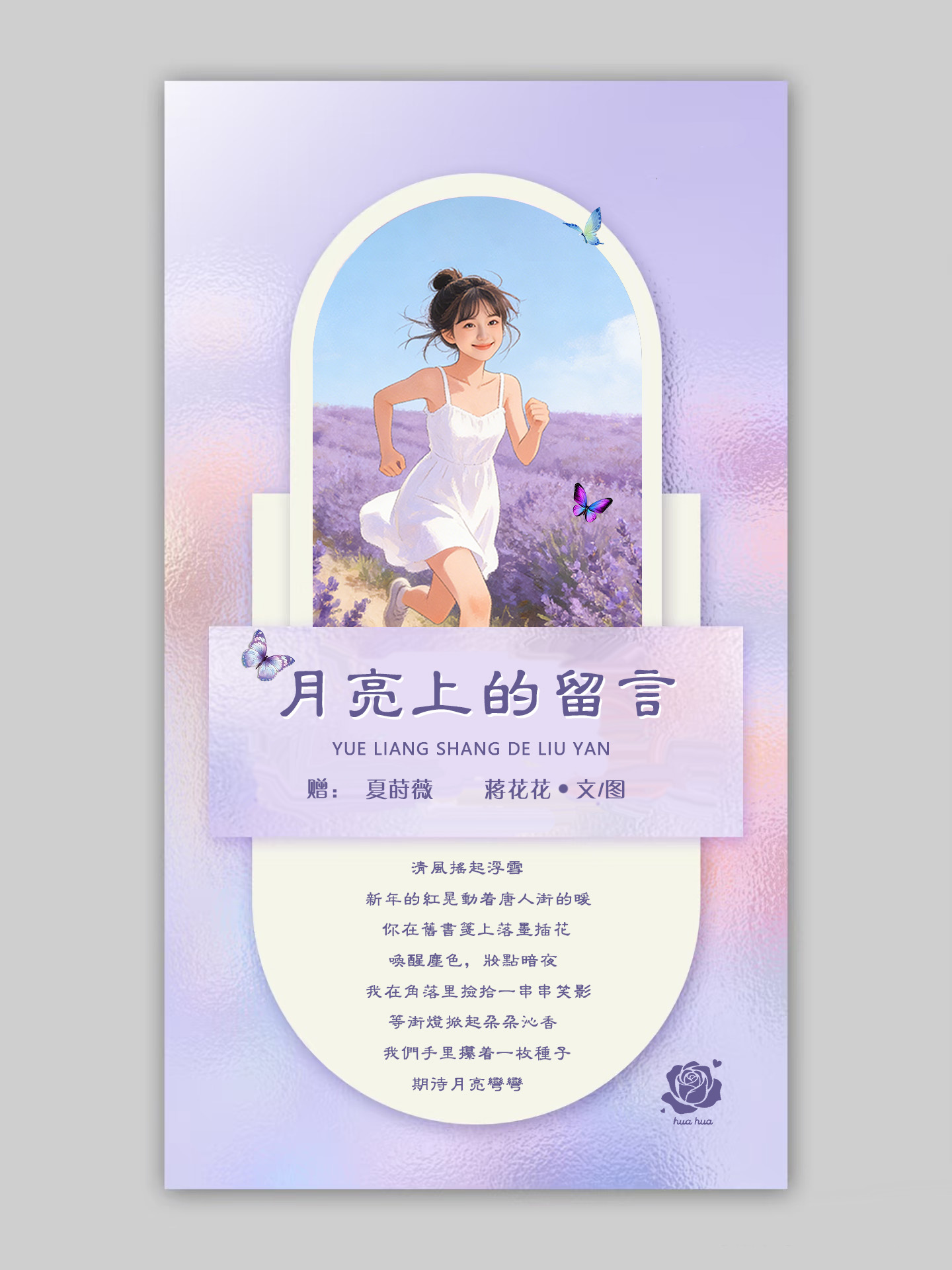 yueliangshang de liuyan.jpg